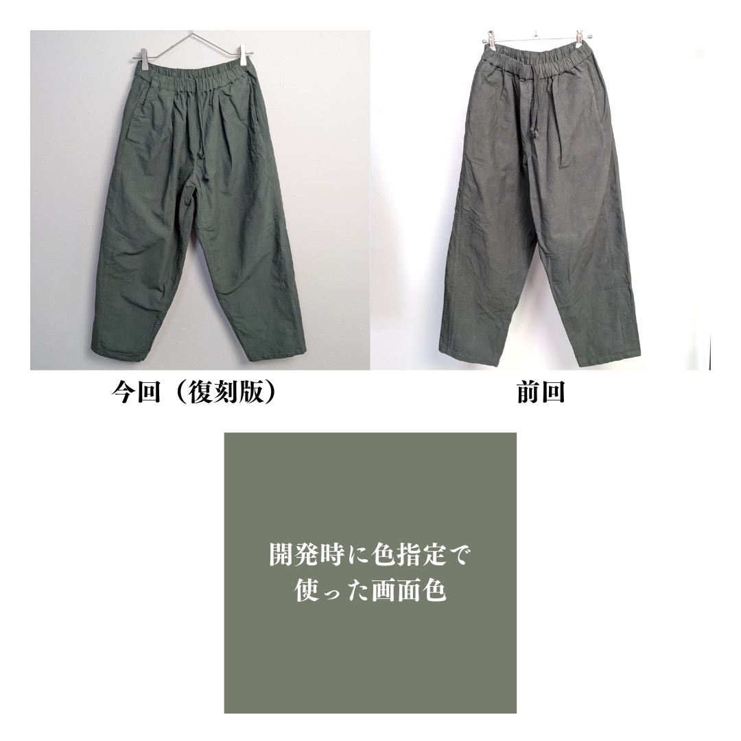 知多木綿 ヨハクパンツ 伝統色染 山鳩色　